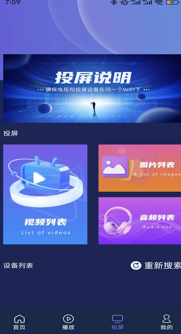 好迷TV投屏(1)