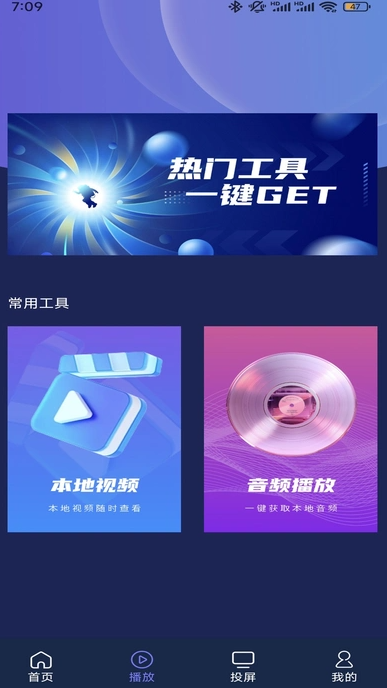 好迷TV投屏(2)