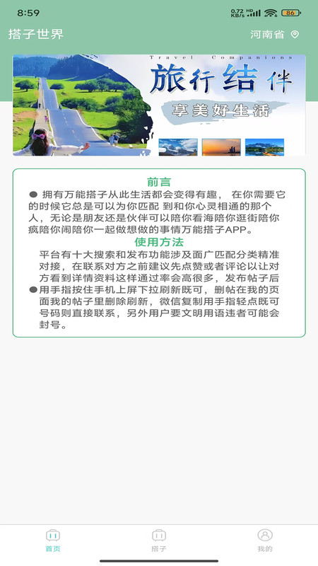 万能搭子(4)