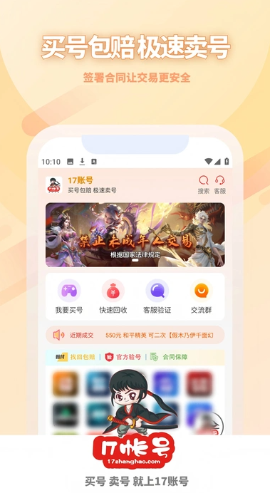 17账号(4)