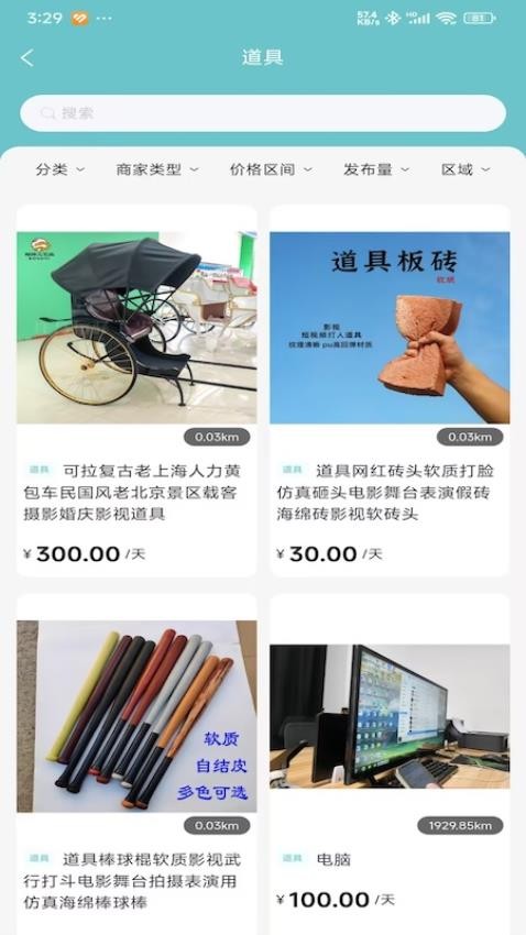 影查查(3)