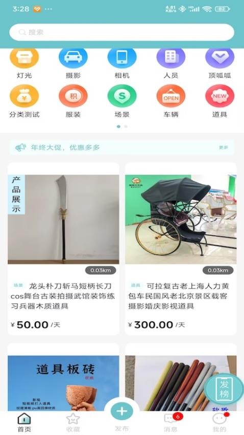 影查查(4)