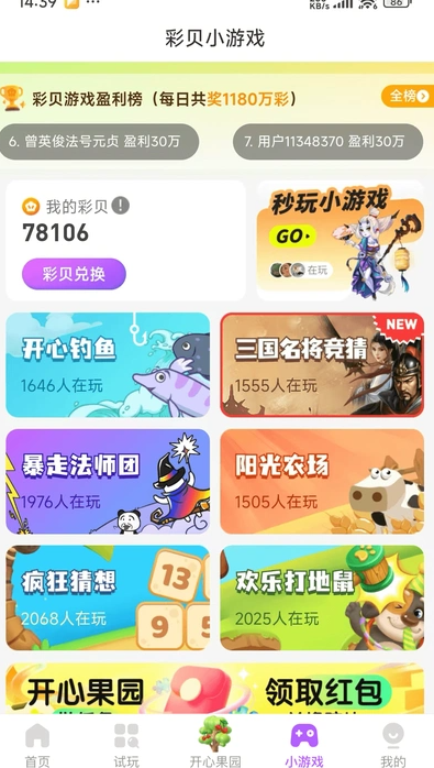 冒泡玩(1)