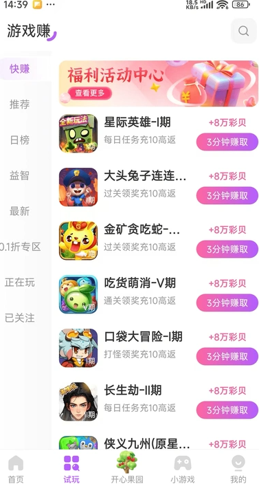 冒泡玩(3)