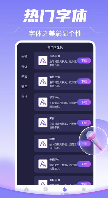 TT变声器免费(2)
