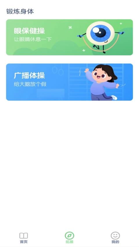 沪教英语点读(2)