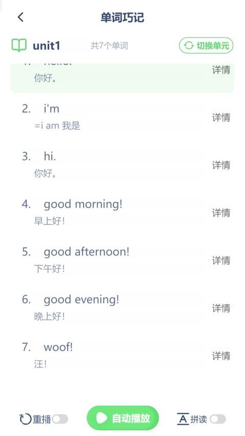 沪教英语点读(3)