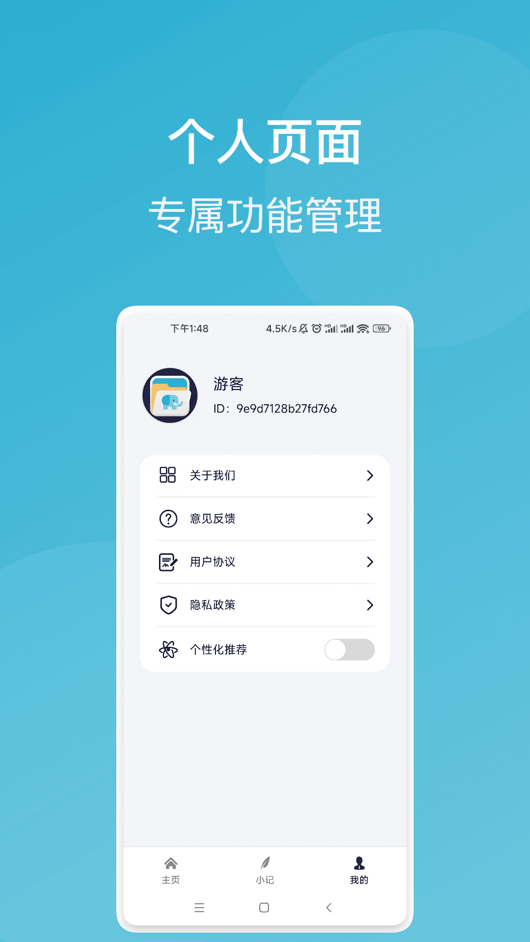 瑞象扫描精灵(1)