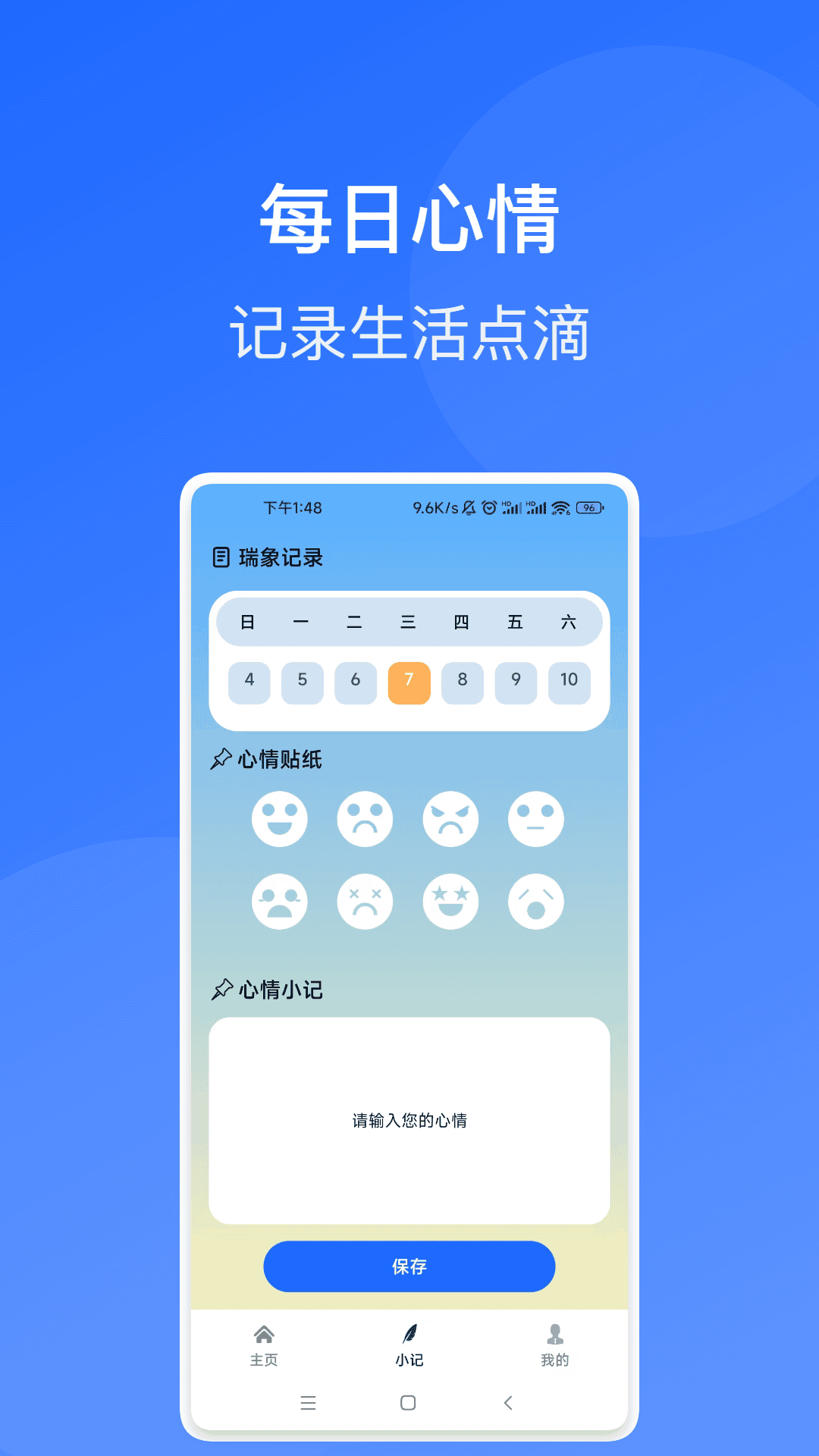 瑞象扫描精灵(2)