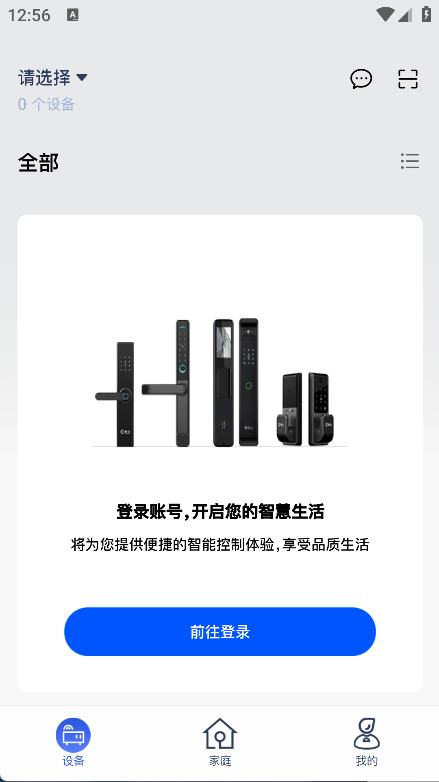 梅花智能锁(7)