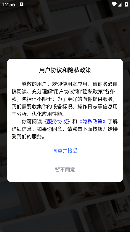 梅花智能锁(8)
