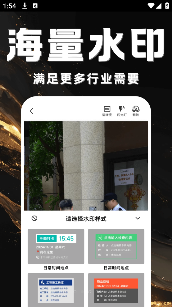 水印拍照打卡照相机(3)