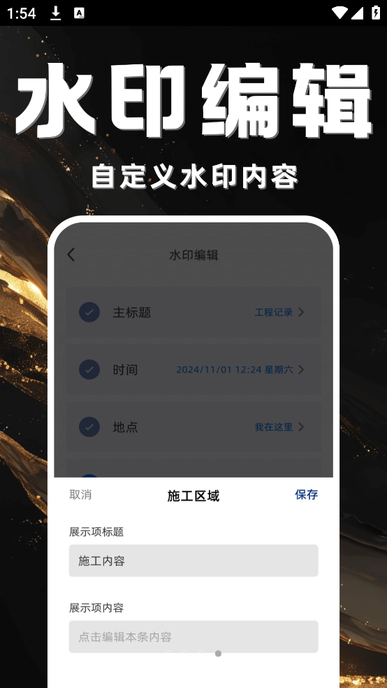 水印拍照打卡照相机(4)