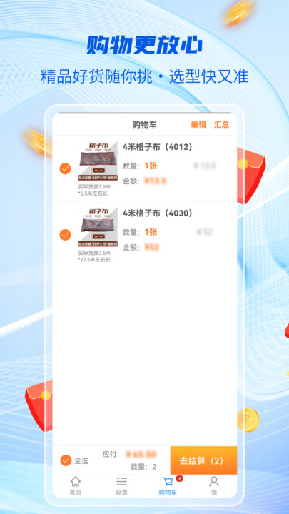 意兴隆商城(2)
