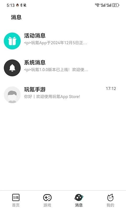 玩氪(1)