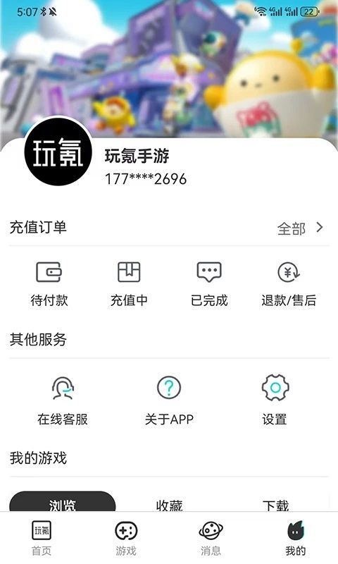 玩氪(2)