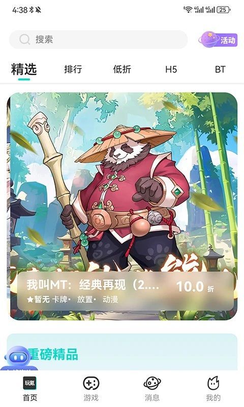 玩氪(3)