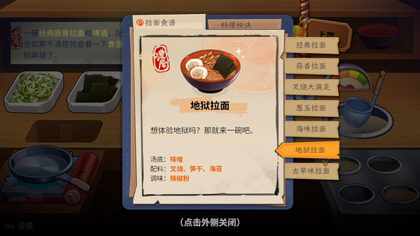 拉面美食店(1)