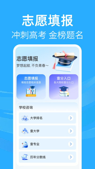 高考志愿规划(3)