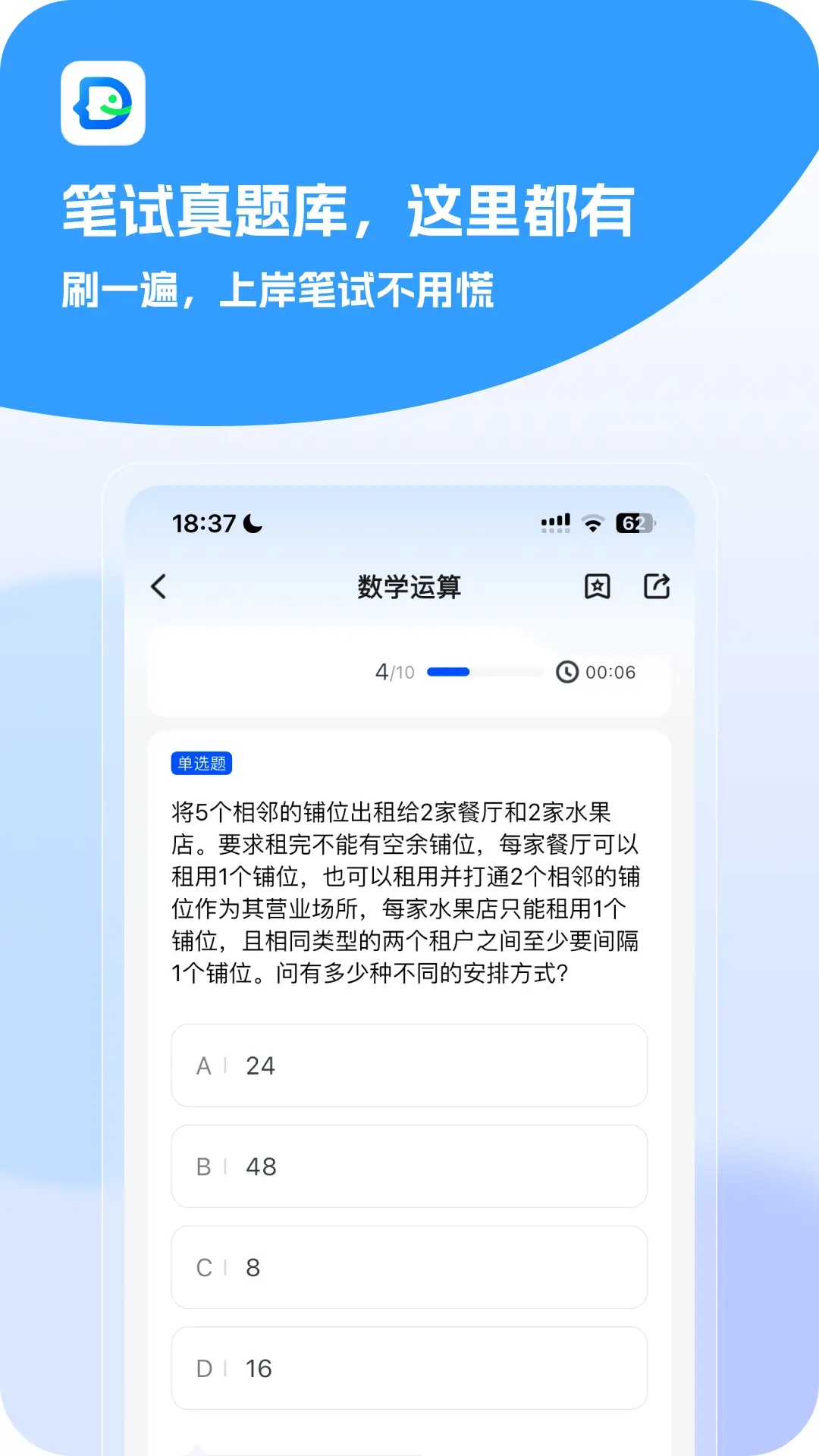 多米银考(1)