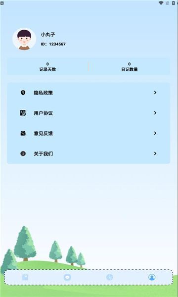 无边笔记(2)