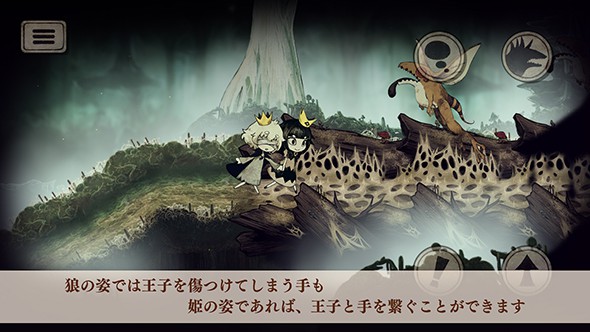 说谎公主和盲目王子(2)