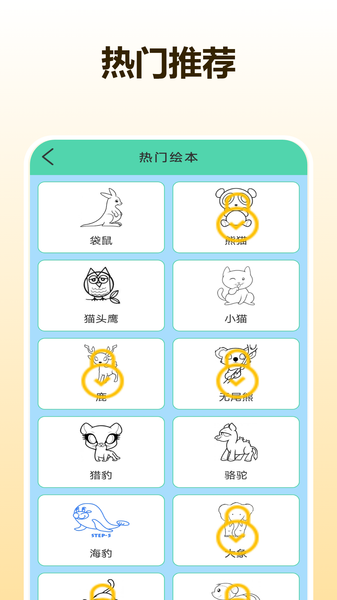 板绘画(2)