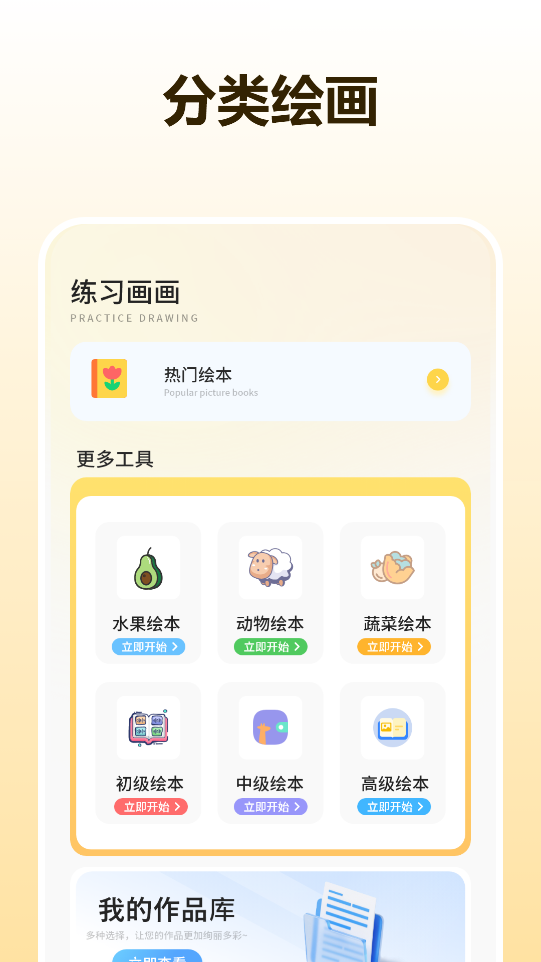 板绘画(4)