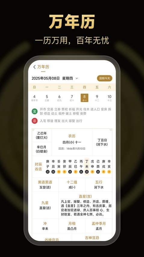 南坤八字排盘(1)
