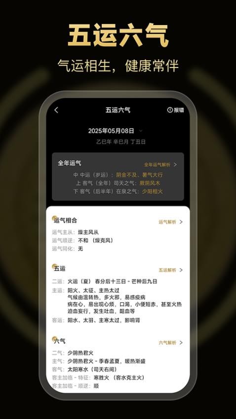 南坤八字排盘(3)