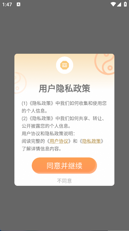 南坤八字排盘(6)