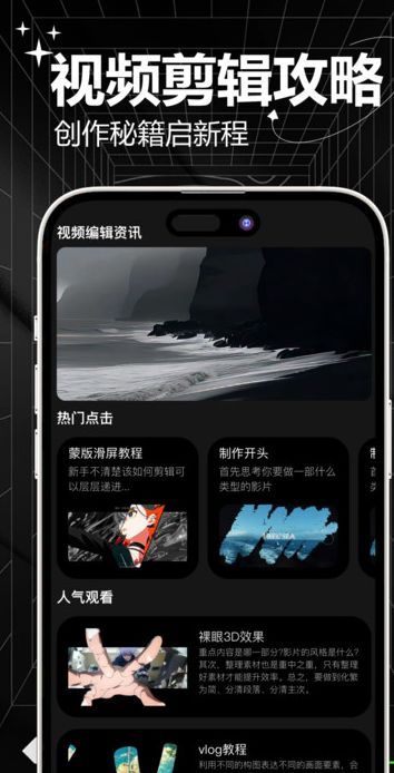 Viedoleap视频剪辑(2)