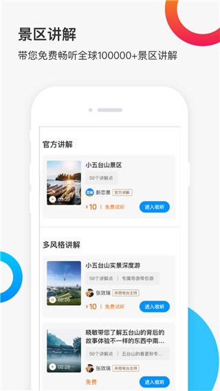 链景旅行(2)
