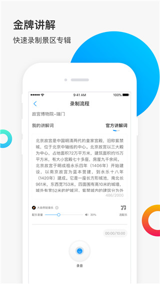 链景旅行(3)