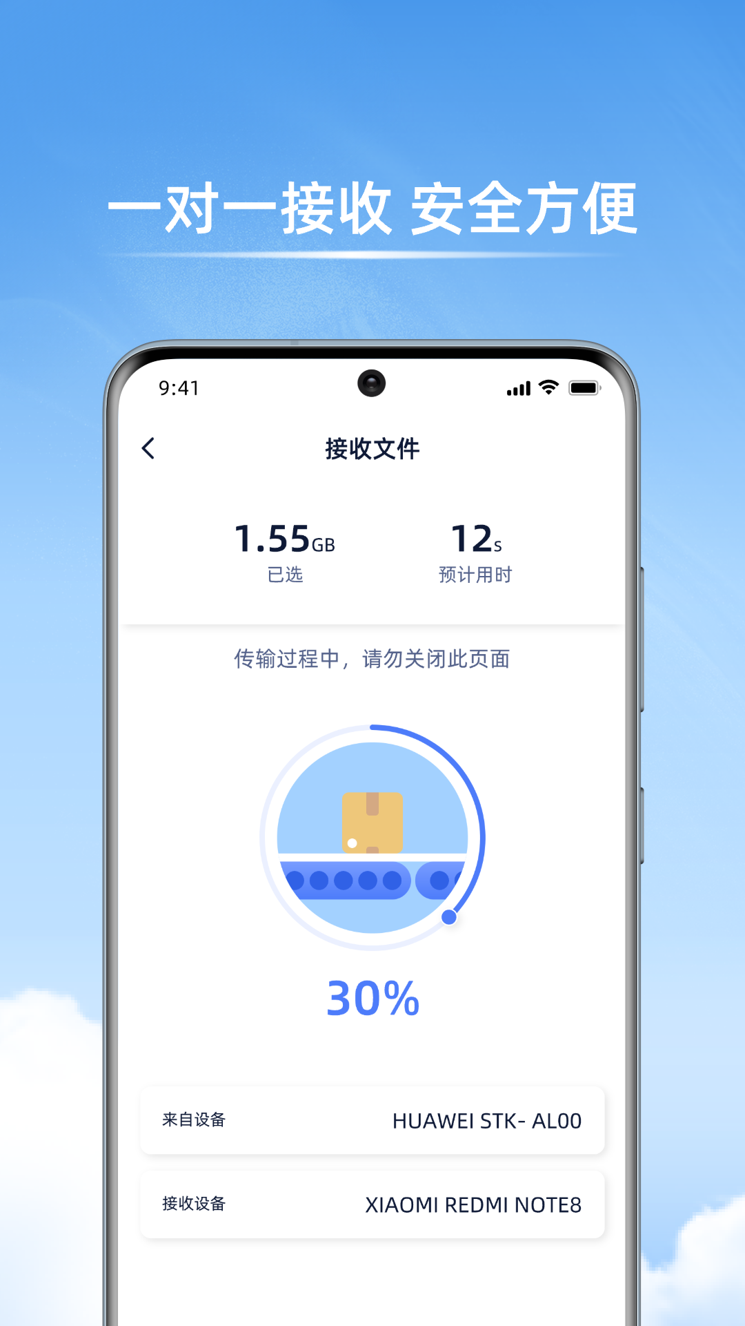 手机克隆传输大师(2)