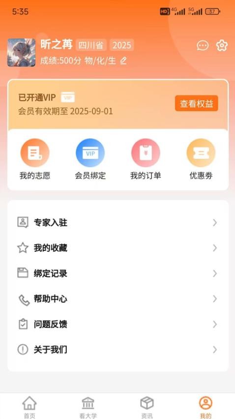 鲤鱼愿升学(2)