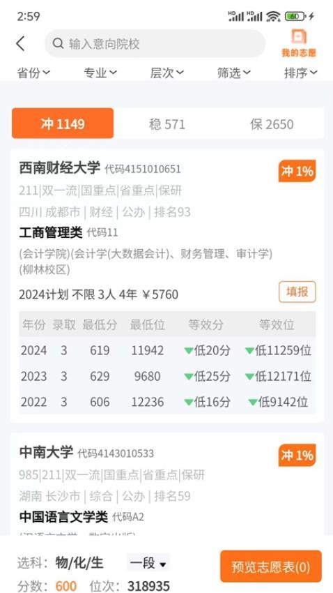 鲤鱼愿升学(5)