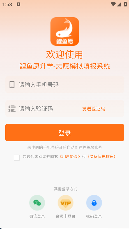 鲤鱼愿升学(6)