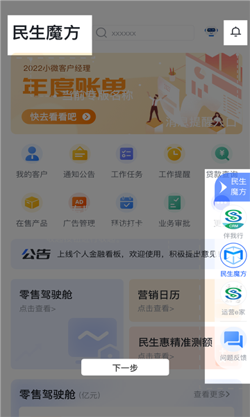 民生e行(1)