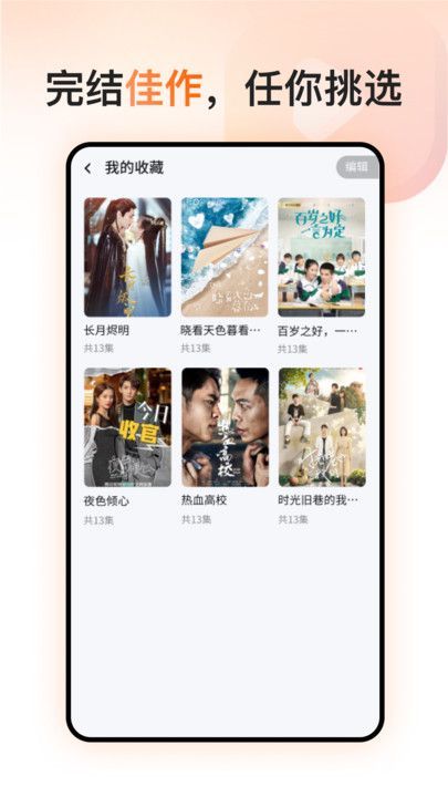 免费短剧超好看(1)