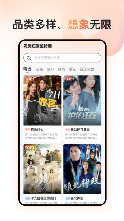 免费短剧超好看(4)