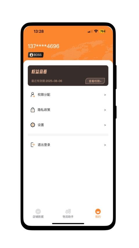 盖亚跨境助手(2)