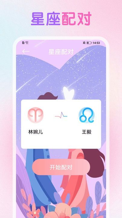 双鱼星座运势(1)