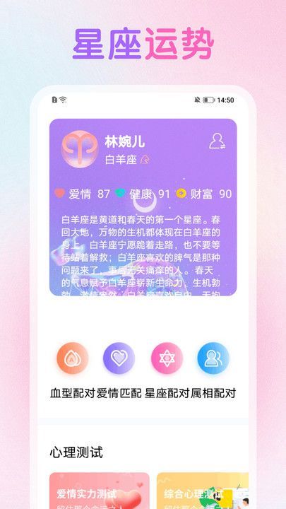 双鱼星座运势(3)