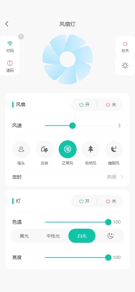 灵光智控(3)