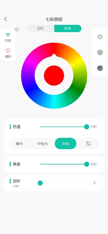 灵光智控(4)