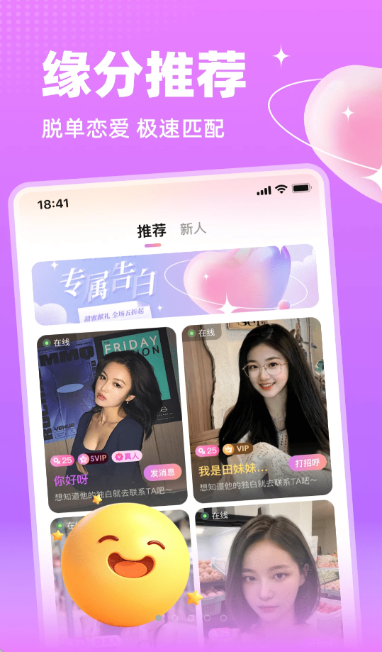 附近闪聊(3)