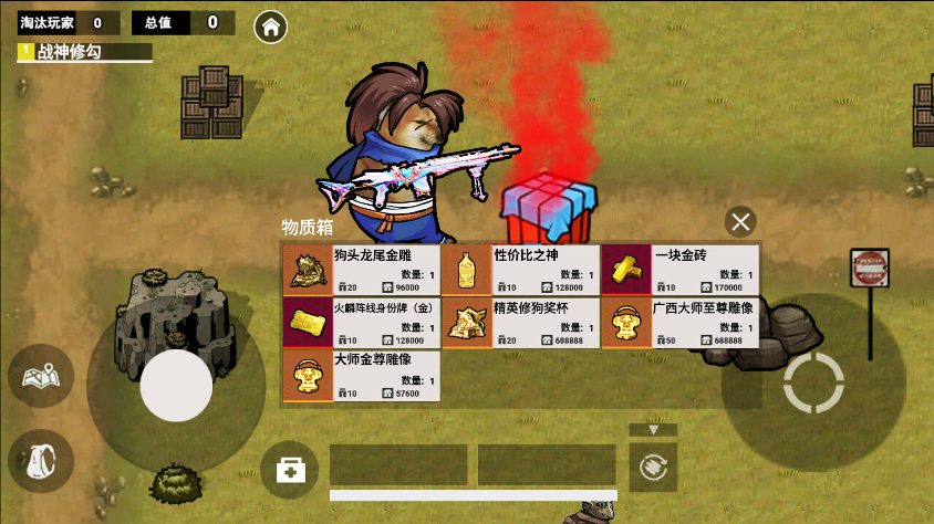 修勾黑鹰七套逃生(3)
