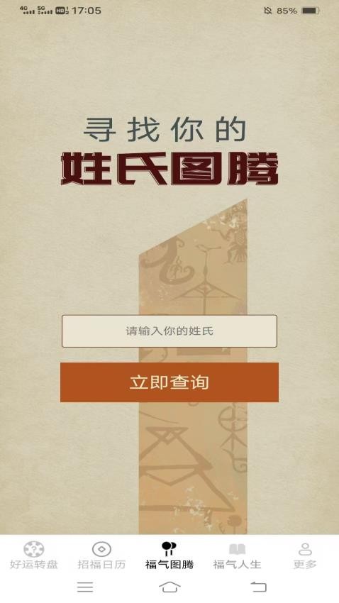 招福多多(1)
