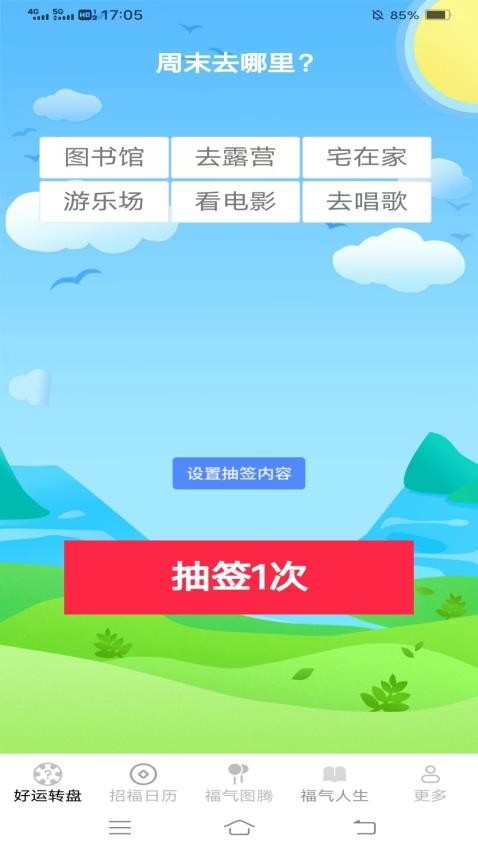 招福多多(2)